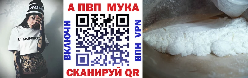 Купить  Аткарск  Alpha PVP мука 