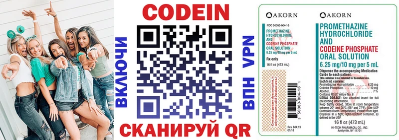 Купить где  Аткарск  Кодеин напиток Lean (лин) 