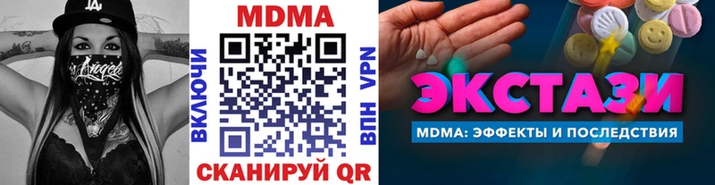 MDMA молли  Купить где  Аткарск 
