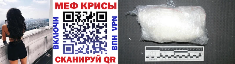 Купить  Аткарск  МЕФ кристаллы 