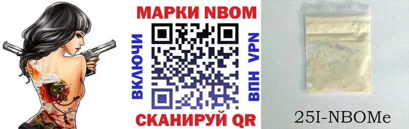 Купить закладки  Аткарск  Марки 25I-NBOMe 1,8мг 