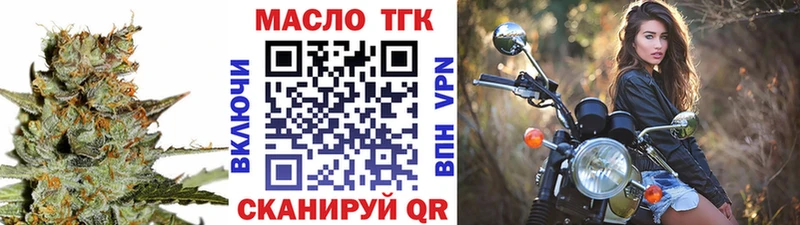 Купить закладки  Аткарск  ТГК Wax 
